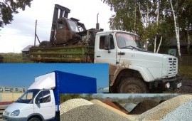 Перевозка грузов,доставка сыпучие. Вывоз мусора.