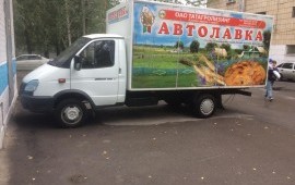 Перевозка грузов заказ Газель грузовое такси