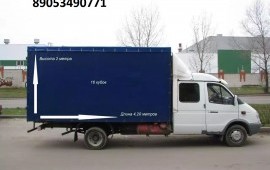 Грузоперевозки Газели Грузчики