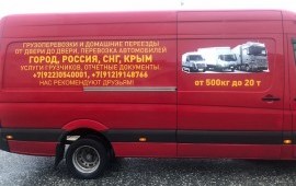 Домашние переезды РФ и СНГ заказ грузовое такси