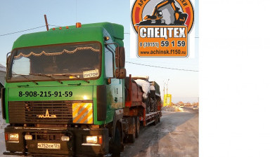 Аренда трала в Ачинске перевозка грузов техники