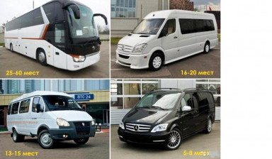 Заказ, услуги микроавтобусов и автобусов, межгород