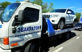 Эвакуатор 24 часа!!!