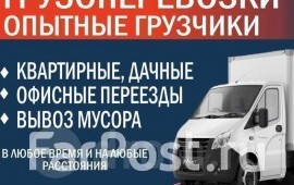 Услуги грузчиков