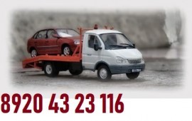 ЭВАКУАТОР, АВТОРЕМОНТ 8 920 43 23 116