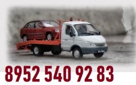 Авторемонт Эвакуатор 24часа
