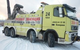 Кемерово, грузовой эвакуатор