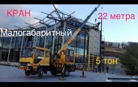 автокран заказ/услуги/аренда спецтехники