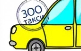 Зоотакси