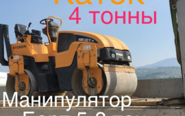 КАТОК ВИБРО манипулятор-кран услуги/заказ/аренда