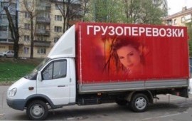 Грузчики*грузоперевозки*переезды*вывоз мусора