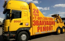 Грузовой Эвакуатор Псков до 35 т