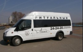 Катафальный или ритуальный транспорт