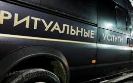 Заказ ритуального транспорта
