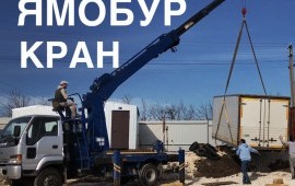 Услуги Ямобура