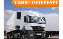Грузоперевозки