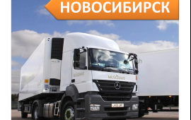 Грузоперевозки
