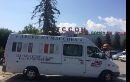 Груз в Краснодар