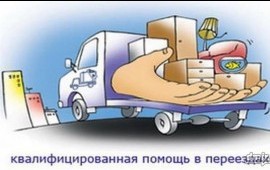 Грузмастер