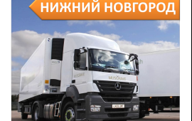 Грузоперевозки