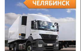 Грузоперевозки по РФ