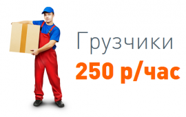 ГРУЗЧИКИ по Санкт-Петербургу*переезды