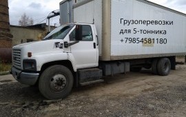 Грузоперевозки 5-тонник