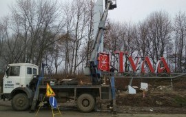 Автовышки услуги аренда заказ Тула , область