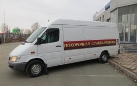 Курган услуги автокатафалка