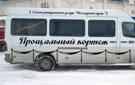 Мурманск ритуальные перевозки