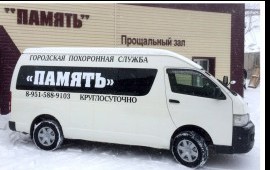 Ритуальные перевозки