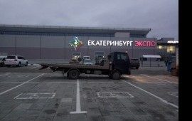 Эвакуатор Екатеринбург