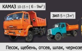 Песок Щебень Чернозем Бетон Вывоз Глины