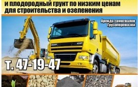 Песок, щебень, гравий по Удмуртии, Ижевск