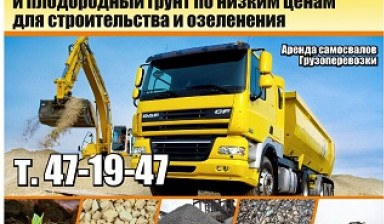Песок, щебень, гравий по Удмуртии, Ижевск