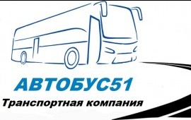 Аренда микроавтобуса в Мурманске с водителем