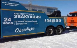 Грузовая эвакуация 24 часа