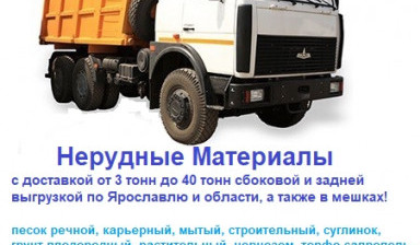 Самосвал