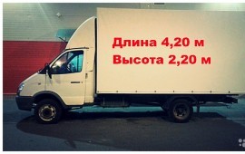 Грузоперевозки переезды грузчики по городу области