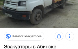 Эвакуатор круглосуточно