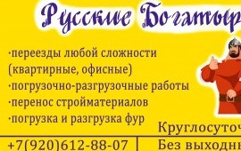 Грузчики ,Грузоперевозки
