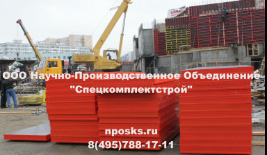 Аренда опалубки