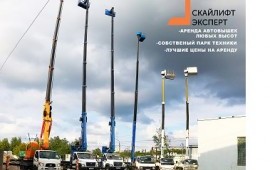 Аренда автовышек услуги заказ