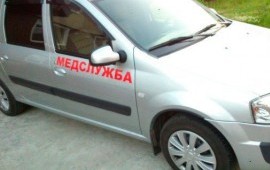 Перевозка лежачих больных