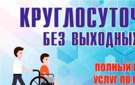 Перевозка лежачих больных по городу и краю