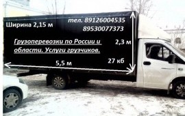 Грузоперевозки
