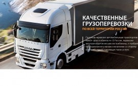 Грузоперевозки, грузчики Иркутская область,РФ