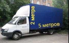 Газель 5 метров