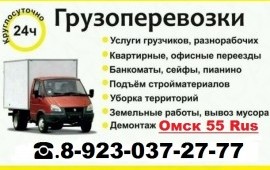 Грузоперевозки Домашний переезд Омск ☎ 50-25-39