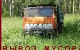 Мусоровоз Томск